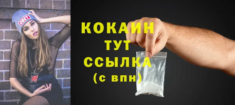 Cocaine Fish Scale  Енисейск 