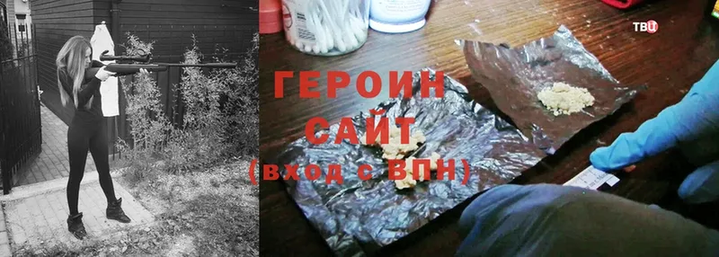 Героин хмурый  купить  сайты  Енисейск 